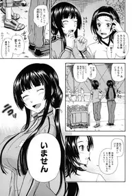 [Fukudahda] Soushisouai Note Nisatsume