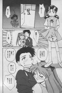 [Anthology] Paradise Lost Vol.3 (Neon Genesis Evangelion)