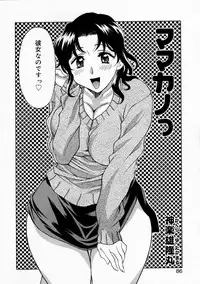 [Anthology] Mamakan 1