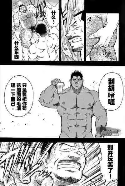 Ekimae Fudosan Hanjyoki Ch.1