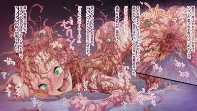 deka kuri reijō no shokushufuku