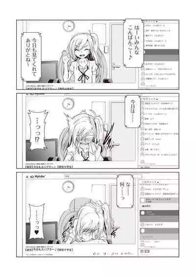 Otonana no ni nassakena ̄ i ◇