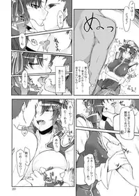 (C74) [04U (Misasagi Tasuku)] Doki!! Toshima Darake no Dai Kyouen (Touhou Project)