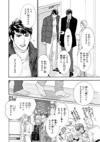 MAGAZINE BE×BOY 2016-01 [Digital] [Incomplete]