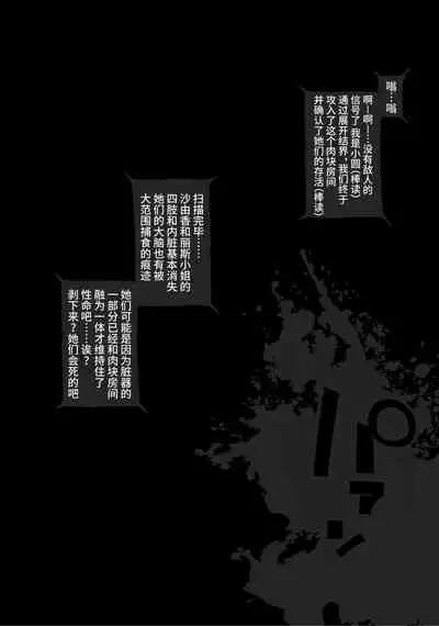 [ONEGROSS (144)] Choukou Inbou -Beat inflation- AE+R (Choukou Tenshi Escalayer) [Chinese] [可乐不咕鸟联合汉化] [Digital]