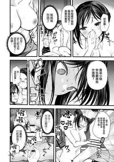 Niizuma san no Kojirase Ero Nikki Ch. 7