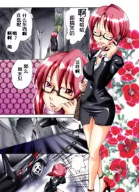 [Nightmare Express -Akumu no Takuhaibin-] Yokubou Kaiki Dai 247 Shou -Ero you Ryoujoku Gekijou VI Bakunyuu Celeb Oyako Jigoku Houfuku Rape season.1- [Chinese] [有条色狼汉化]