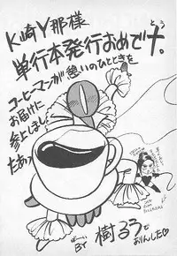 [Kagesaki Yuna] Confine