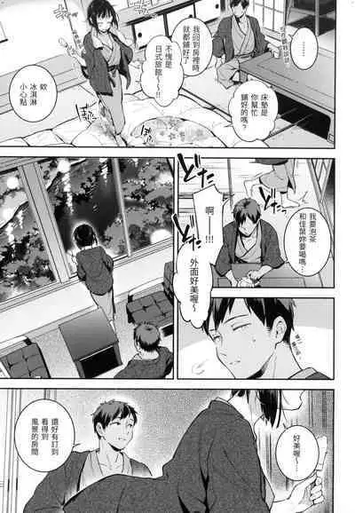 Gochisousama - That was delicious. | 謝謝招待