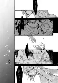 (Ware, Yasen ni Totsunyuu su! 2) [Hoshino Seikaten (Hoshino Ichiyoru)] Echo (Kantai Collection -KanColle-) [Chinese] [CE汉化组]