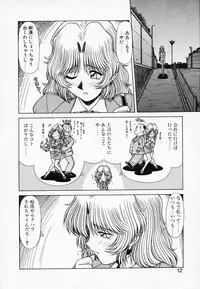 [Hagane Tetsu] Queen Kiriko's QQ