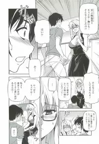 (C83) [CDPA (ANICD, MILKCOW, MOONZERO)] CROSS MAKE 2012 WINTER (Freezing)