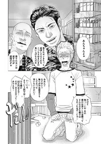 [Kougami Eri] Otokonoko o Suki ni naru no wa Shikata ga nai [Digital]