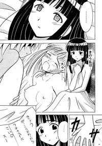 [Crimson (Carmine)] Kasshoku Soushuuhen (Love Hina)