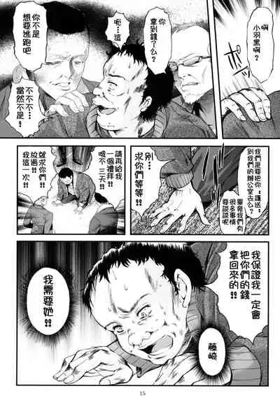 (C76) [HIGH RISK REVOLUTION (Aizawa Hiroshi)] Shiori Dai-Juuroku-Shou Happy Merry Christmas | 詩織 第十六章 聖誕快樂 (Tokimeki Memorial) [Chinese] [祈花漢化組]