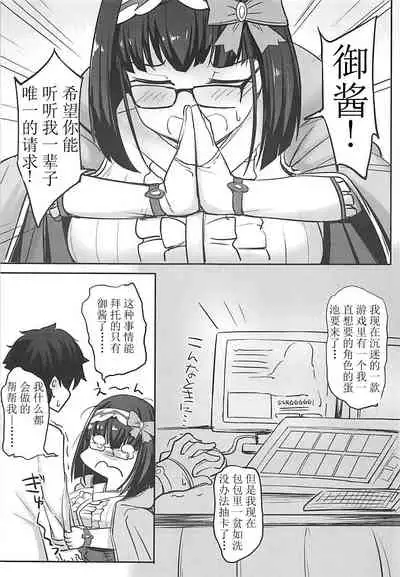 (COMIC1☆13) [Hutoshi Nyuugyou (Hutoshi)] Chaldea Kyounyuu Seikatsu vol:1.5 (Fate/Grand Order)[Chinese]【不可视汉化】