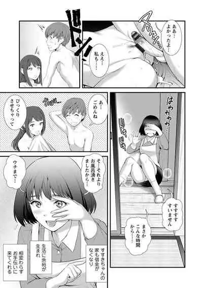 Itoko to Kozukuri Saserarete... Mana-san to Omoya o Hanarete... 2