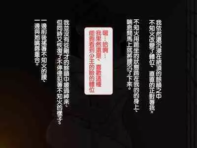 Iinazuke ga Iru no ni Juusha ni Rouraku Sarete Shimau Ohanashi | 明明已經有婚約了卻被下屬籠絡的故事