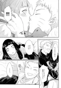 (SUPER26) [Ring Memo (Oretto)] Fuyuiro Memories - Winter Color Memories (Naruto)