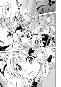 [tsunashima shirouy]Lupus apparatus Vol I