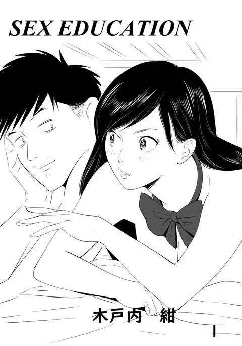 Sex Education -short version-