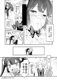 (COMIC1☆9) [MIX-ISM (Inui Sekihiko)] Loli-Kamisama Shicoritical Hit!! - Lolita Goddess Shicoritical Hit!! (Dungeon ni Deai o Motomeru no wa Machigatteiru Darou ka) [Chinese] [CE家族社]