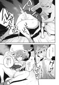 (C81) [Terebi-san (Chuusuu Kairo)] Touhou Terebi-san 2 (Touhou Project)