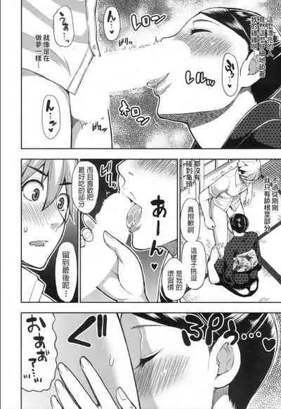 [Shunjou Shuusuke] Boy Meets Lady ~Shukujo wa ○○ no Nioi ga Osuki~ (COMIC Mugen Tensei 2019-11) [Chinese] [Digital]