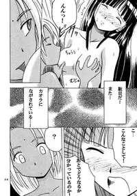 [Crimson (Carmine)] Kasshoku Soushuuhen (Love Hina)