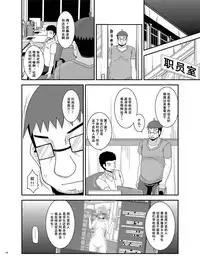[valssu (Charu)] Roshutsu Shoujo Nikki Soushuuhen 3 Satsume [Chinese] [流星,尼尔,清纯突破汉化组汉化,你哟重嵌] [Digital]