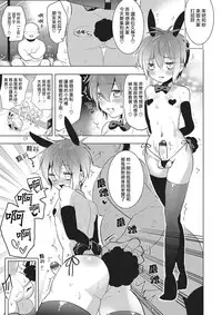 [Aimaitei Umami] Kirakira Idol (Otokonoko Heaven's Door 2) [Chinese] [沒有漢化] [Digital]