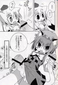 (Mimiket 20) [Nekokarashi (Sakurazari Hotori)] Inubashiri-san wo Motto Gyutto Suru Hon (Touhou Project)