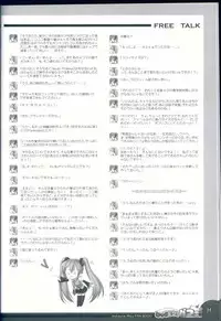 (C73) [Io Lite (Yatano)] MikuMiku! Parfait (VOCALOID)