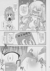 (COMIC1☆4) [Saihate-Kuukan (Hino Hino)] Flat Chest Alchemist (Super Robot Wars OG Saga: Endless Frontier)