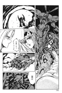 [Aran Rei] Sayonara mikan