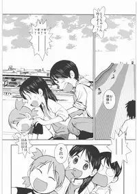 (C78) [Kacchuu Musume (Tamaru Hiroshi, Ouma Bunshichirou, Inoue Yukihiro, gemu555, Nishitsuki Tsutomu, Dowman Sayman, Oka Shouhei, Kagura Tsun, Tsukasa Jun)] Kakatto! 1 (Yotsubato!)