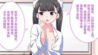 [Shiritsu Nanatsuboshichuu] Ferumi Ero Manga Nyuugaku 2 [Kekkyaku, (Eroi Hito) ga Subete o Te ni Ireru] mata Kozukuri Jisshuu Suru zo [Chinese] [Polaris个人汉化]