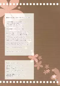 (C76) [Ponkotsu Works] Yumanko Okawari! (ToHeart 2)