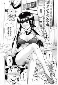 [Karura Jun] Onesho Mamire [Chinese]