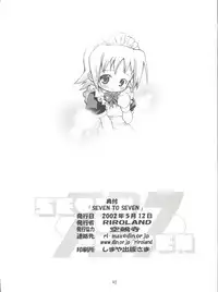 (CR31) [RIROLAND (Kuuya, Satomi Hiroyuki)] SEVEN TO SEVEN (Seven of Seven, Arcade Gamer Fubuki, Shaman King)