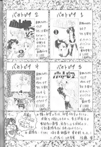 [Robazoku (Yumesaki Sanjuro)] E-sacrifice (Neon Genesis Evangelion, King of Fighters)