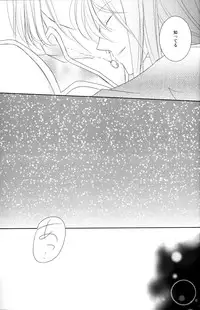 (C79) [Kasane] avaricious (Tales of Vesperia)