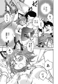 [Okano Ahiru] Shoujo no Mousou wa Itsu Hiraku? - When does her dream come true?