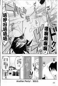 [Taropun] Yokujou Bazooka [Chinese]