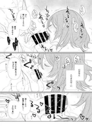 [ PONZOOM ] [ PONZOOM ] Handō-sei no ribidō](fate grand order )sample