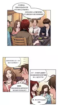 [Ramjak] Atonement Camp Ch.0-53 (Chinese)