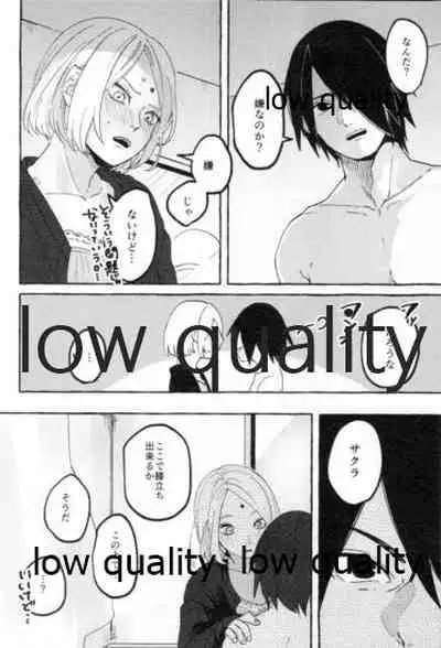 (Chou Zennin Shuuketsu 2021) [Peanut (Momo Kurumi)] Uchiha no Oku-san no Himitsugoto Ge (Naruto)