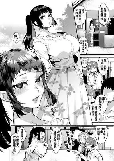 [Mogiki Hayami] Inran Onee-san to Himitsu no Sankaku Kankei Ch. 1-4 [Chinese] [Digital]