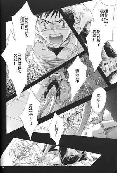 PEPPY ANGEL episode0.6