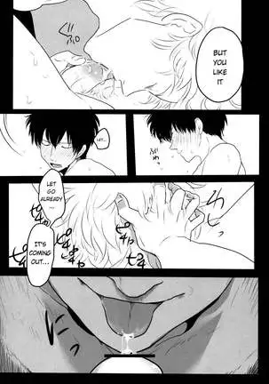 Ukatsuna yakusoku wa suru na